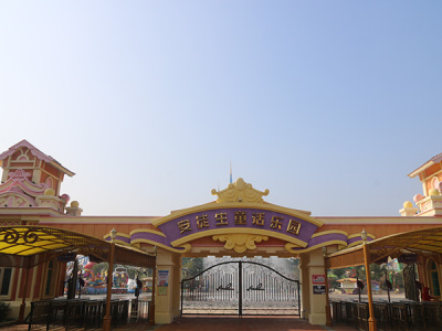 安徒生(shēng)童話(huà)樂(yuè)園